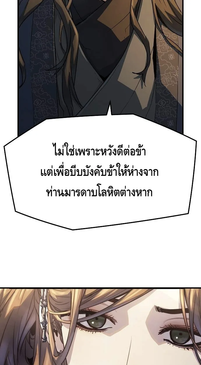 Absolute Regression ย้อนชะตาล่าข้ามภพ - หน้า 14