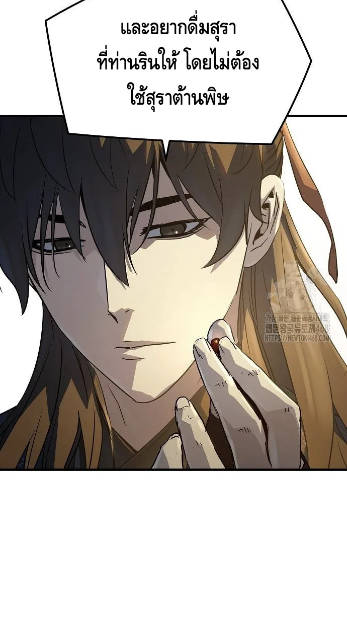 Absolute Regression ย้อนชะตาล่าข้ามภพ - หน้า 16