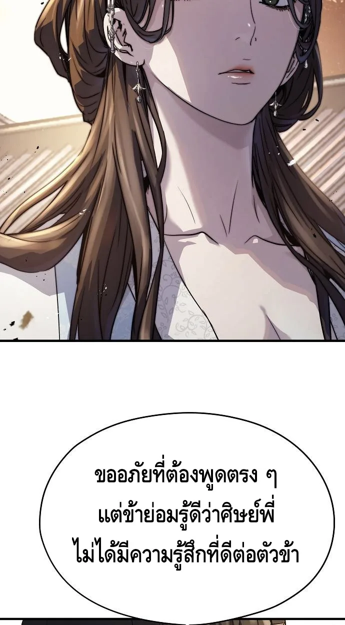 Absolute Regression ย้อนชะตาล่าข้ามภพ - หน้า 23