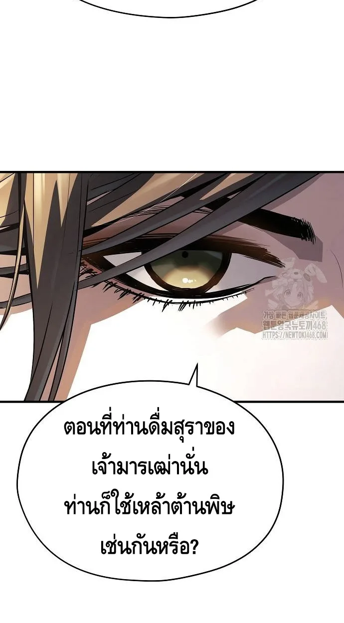 Absolute Regression ย้อนชะตาล่าข้ามภพ - หน้า 25