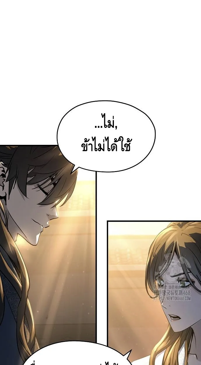 Absolute Regression ย้อนชะตาล่าข้ามภพ - หน้า 26