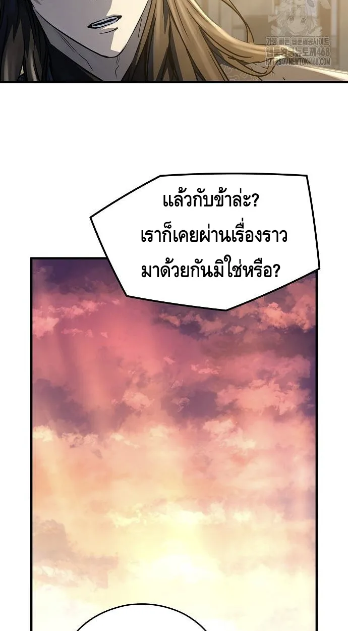 Absolute Regression ย้อนชะตาล่าข้ามภพ - หน้า 28