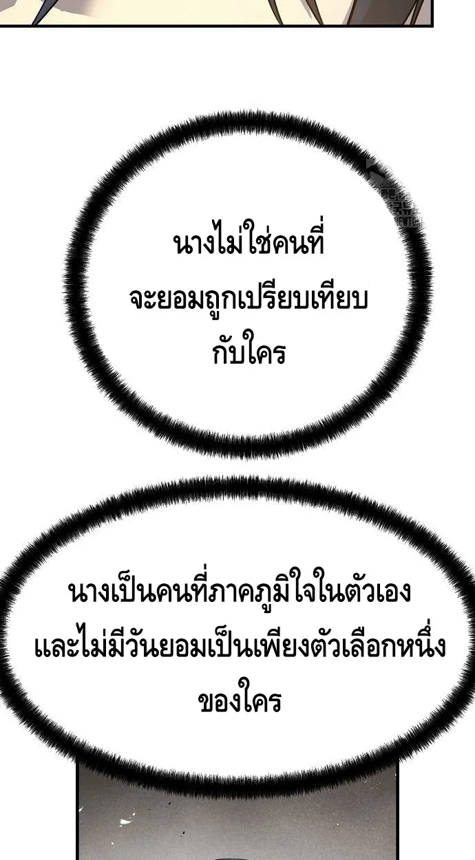 Absolute Regression ย้อนชะตาล่าข้ามภพ - หน้า 35