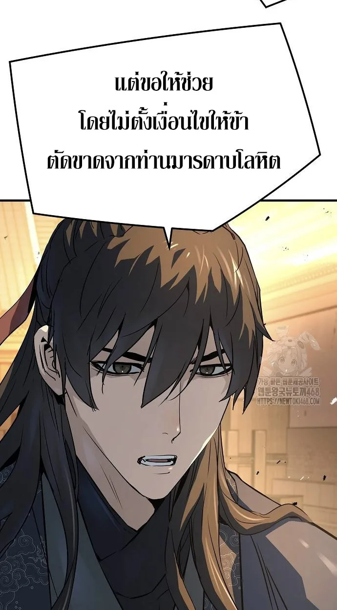 Absolute Regression ย้อนชะตาล่าข้ามภพ - หน้า 41