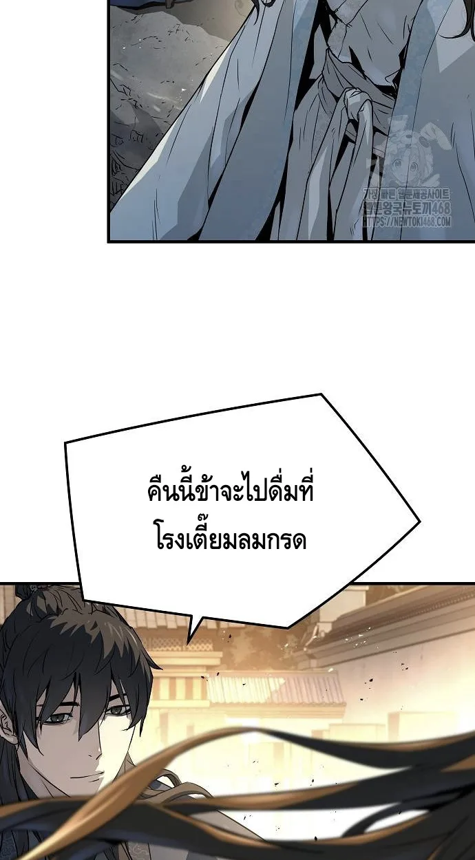 Absolute Regression ย้อนชะตาล่าข้ามภพ - หน้า 46