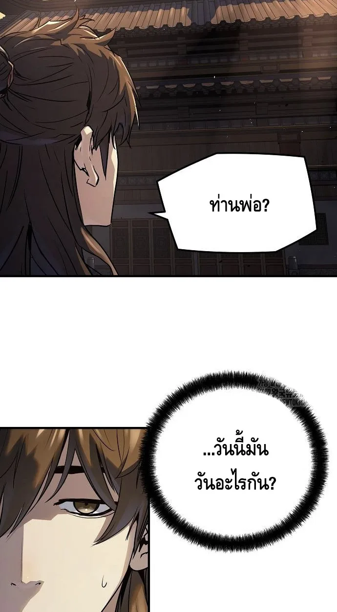 Absolute Regression ย้อนชะตาล่าข้ามภพ - หน้า 52