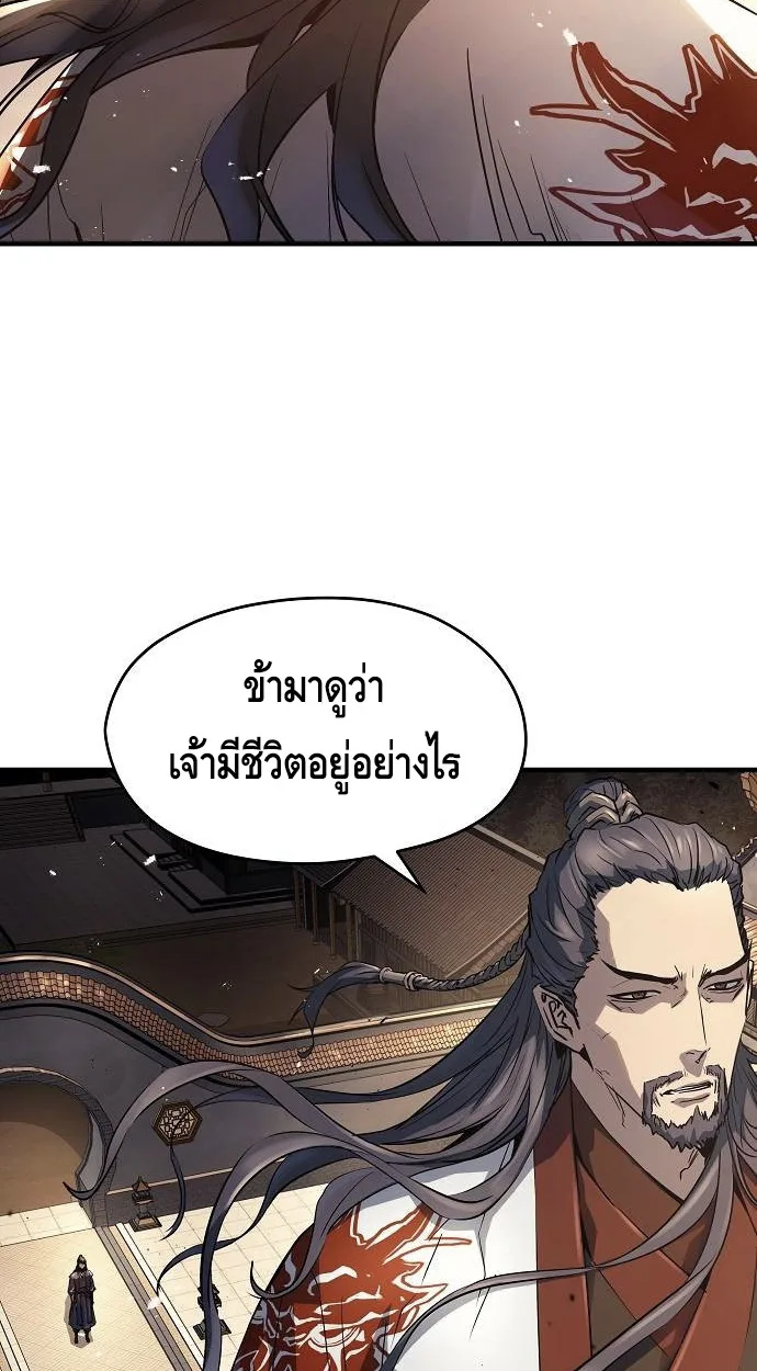 Absolute Regression ย้อนชะตาล่าข้ามภพ - หน้า 54