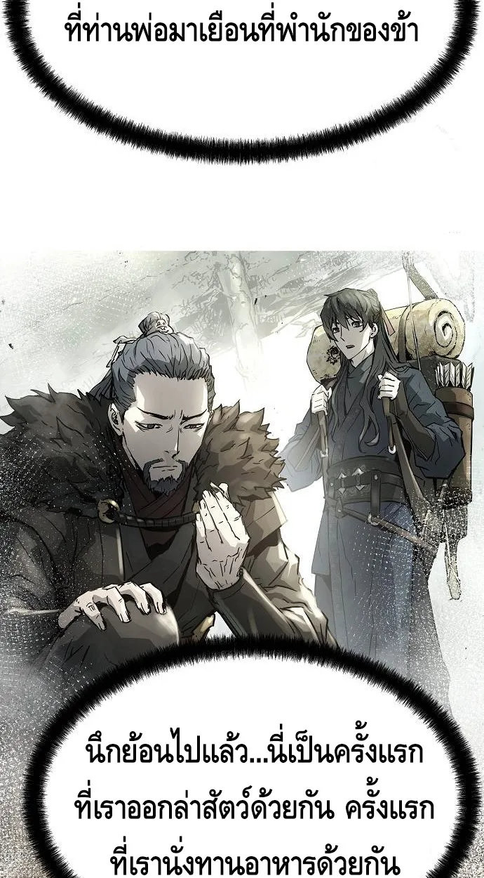 Absolute Regression ย้อนชะตาล่าข้ามภพ - หน้า 57