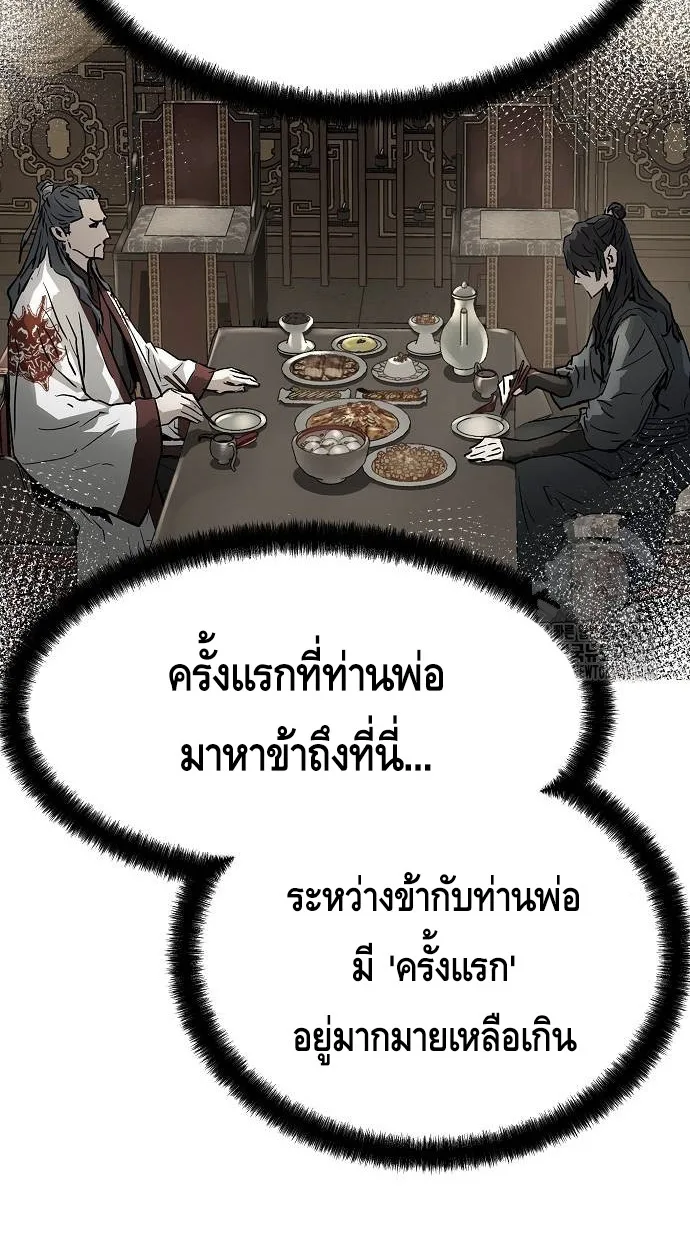 Absolute Regression ย้อนชะตาล่าข้ามภพ - หน้า 58