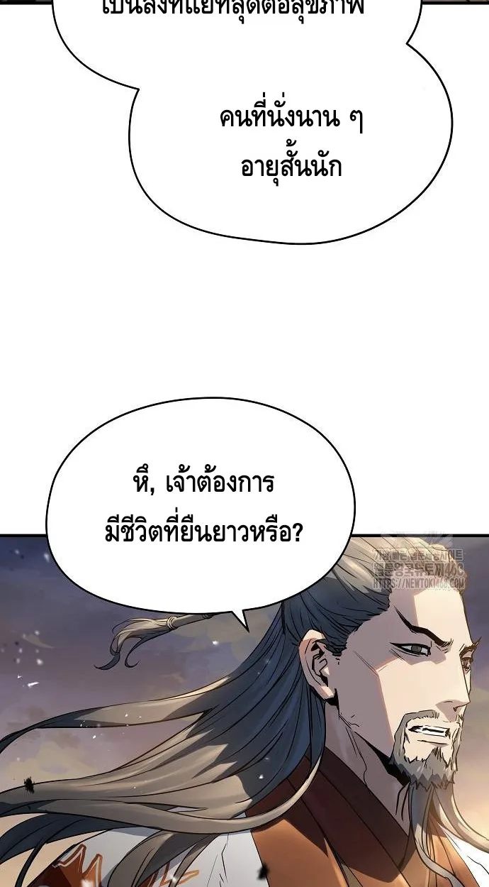 Absolute Regression ย้อนชะตาล่าข้ามภพ - หน้า 63