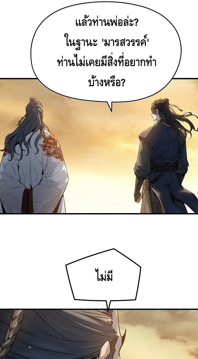 Absolute Regression ย้อนชะตาล่าข้ามภพ - หน้า 65
