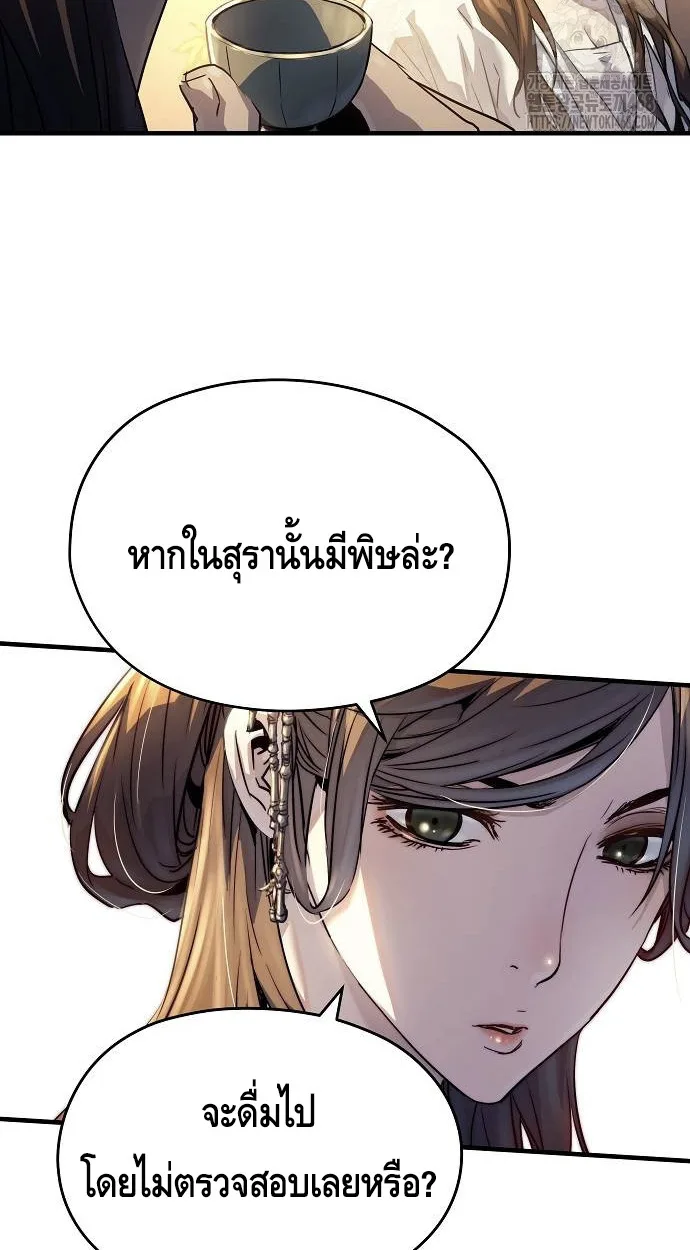 Absolute Regression ย้อนชะตาล่าข้ามภพ - หน้า 8