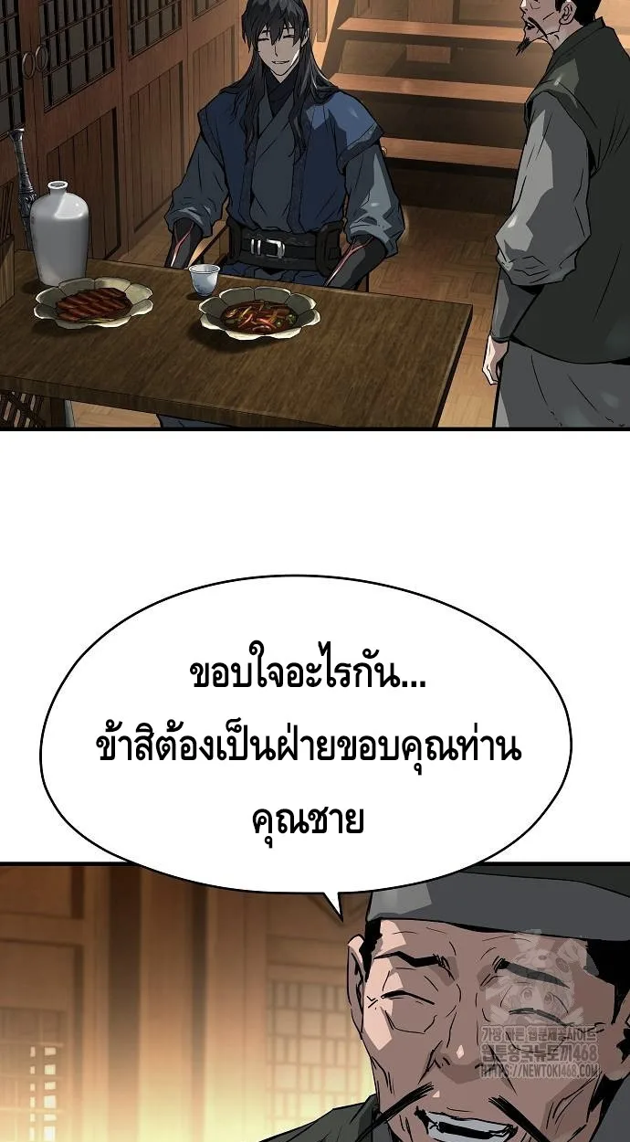 Absolute Regression ย้อนชะตาล่าข้ามภพ - หน้า 86
