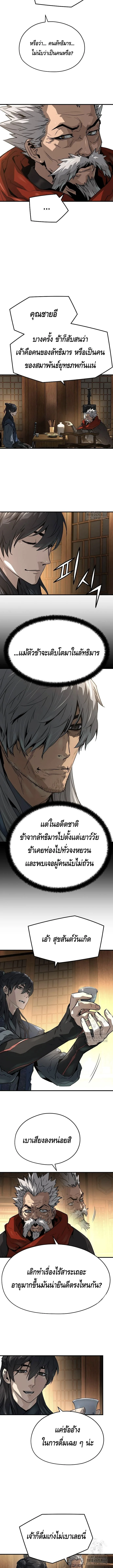 Absolute Regression ย้อนชะตาล่าข้ามภพ - หน้า 89
