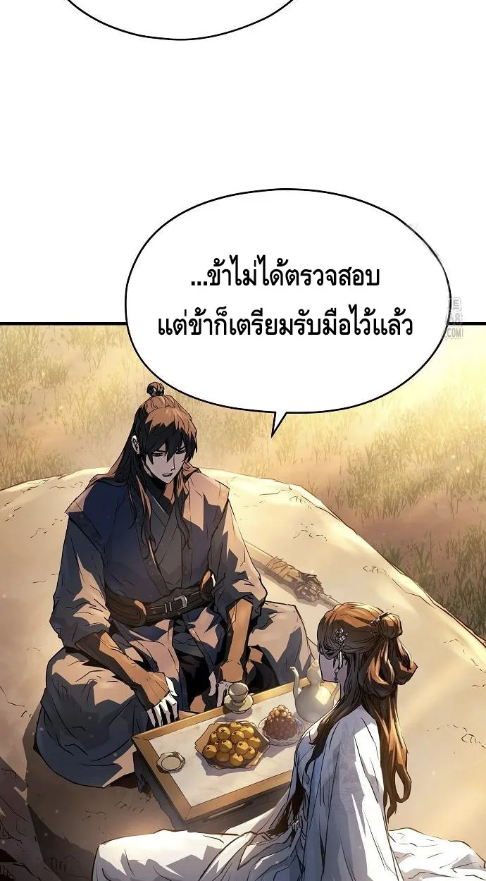 Absolute Regression ย้อนชะตาล่าข้ามภพ - หน้า 9