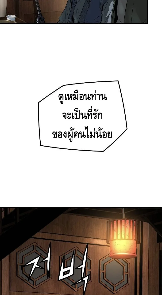 Absolute Regression ย้อนชะตาล่าข้ามภพ - หน้า 92