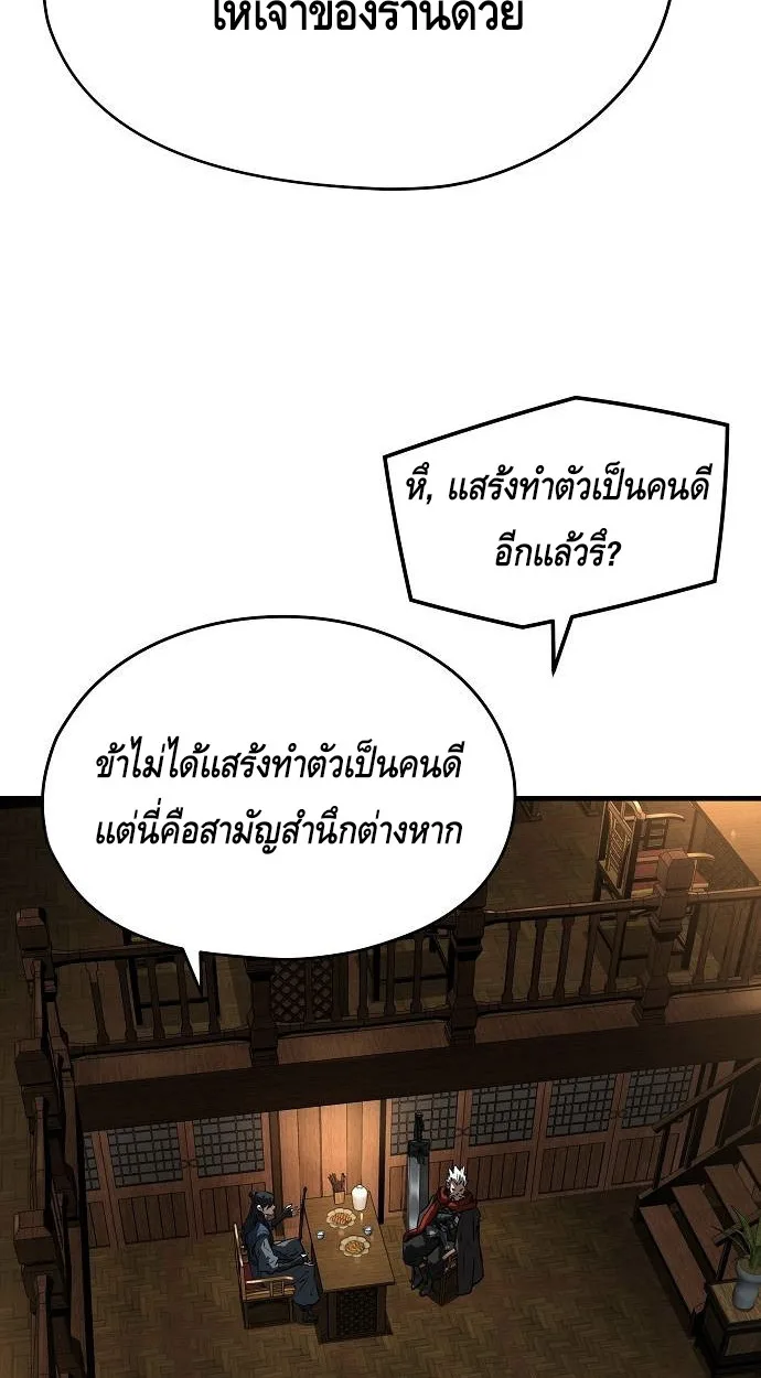 Absolute Regression ย้อนชะตาล่าข้ามภพ - หน้า 99