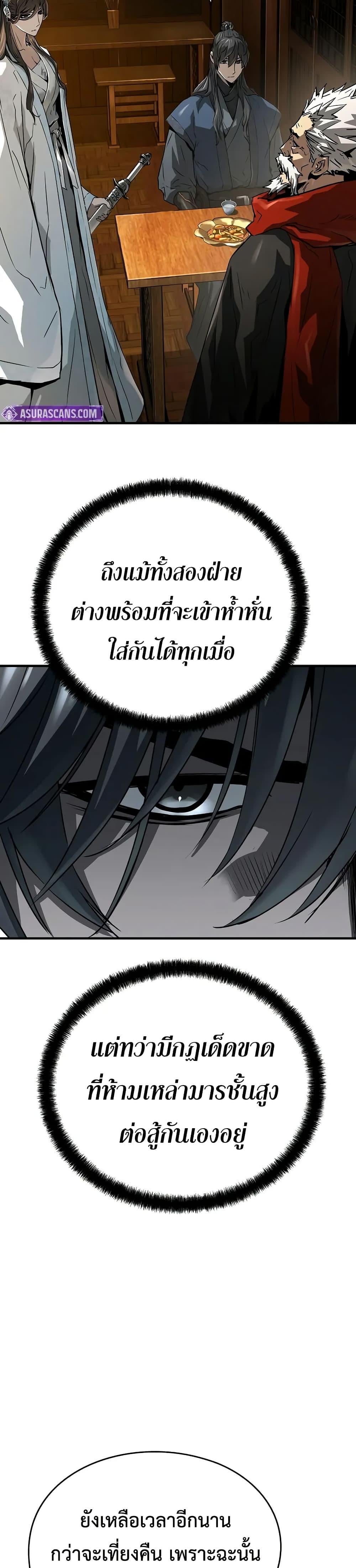 Absolute Regression ย้อนชะตาล่าข้ามภพ - หน้า 14