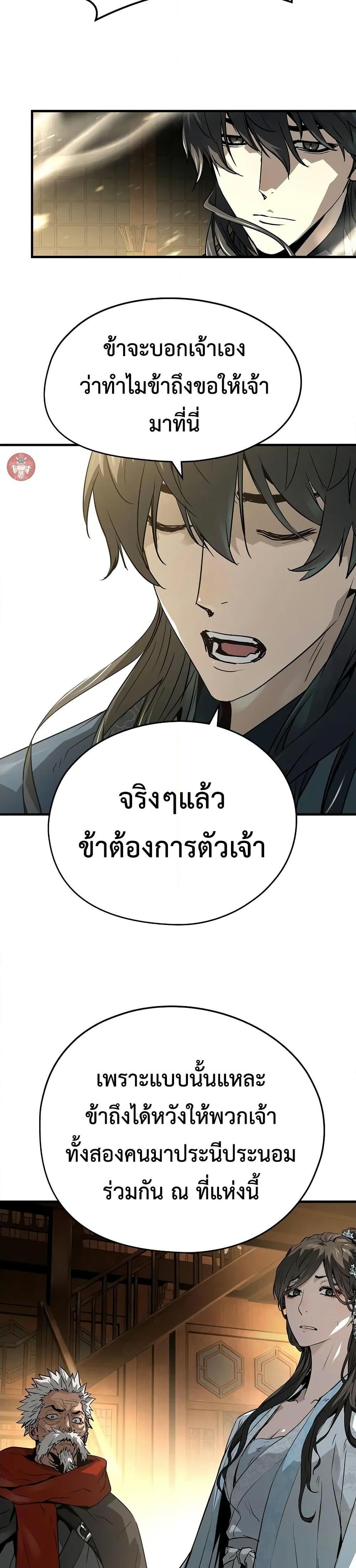 Absolute Regression ย้อนชะตาล่าข้ามภพ - หน้า 16