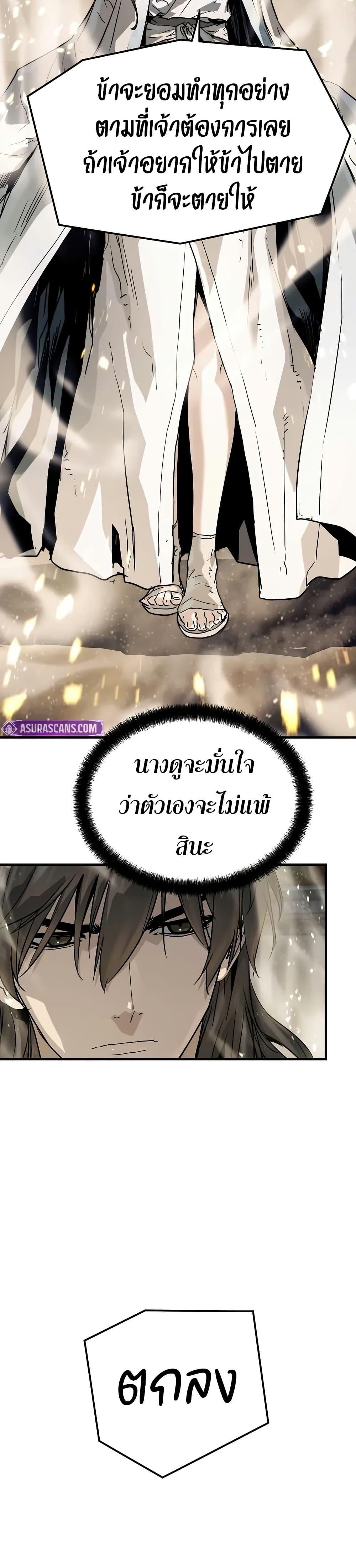 Absolute Regression ย้อนชะตาล่าข้ามภพ - หน้า 38