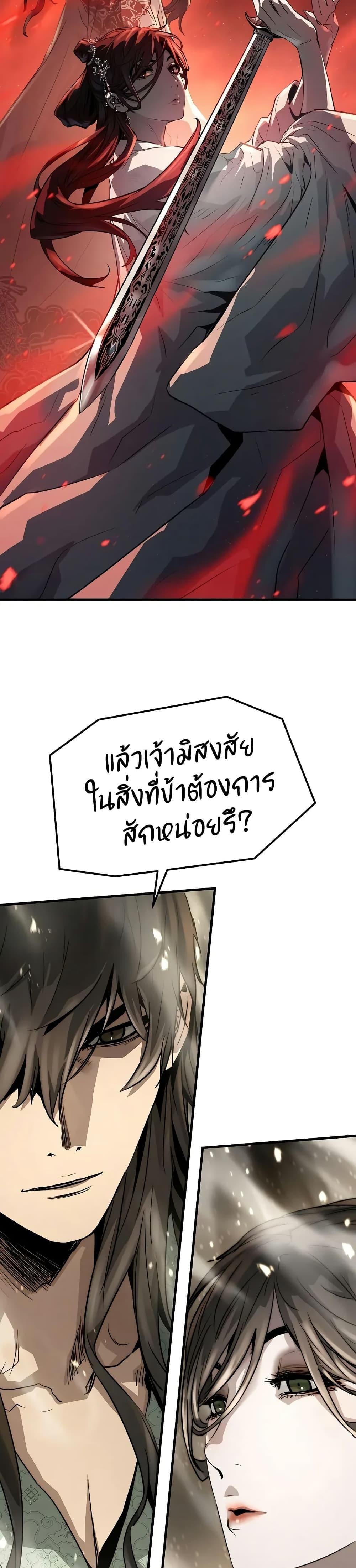 Absolute Regression ย้อนชะตาล่าข้ามภพ - หน้า 41
