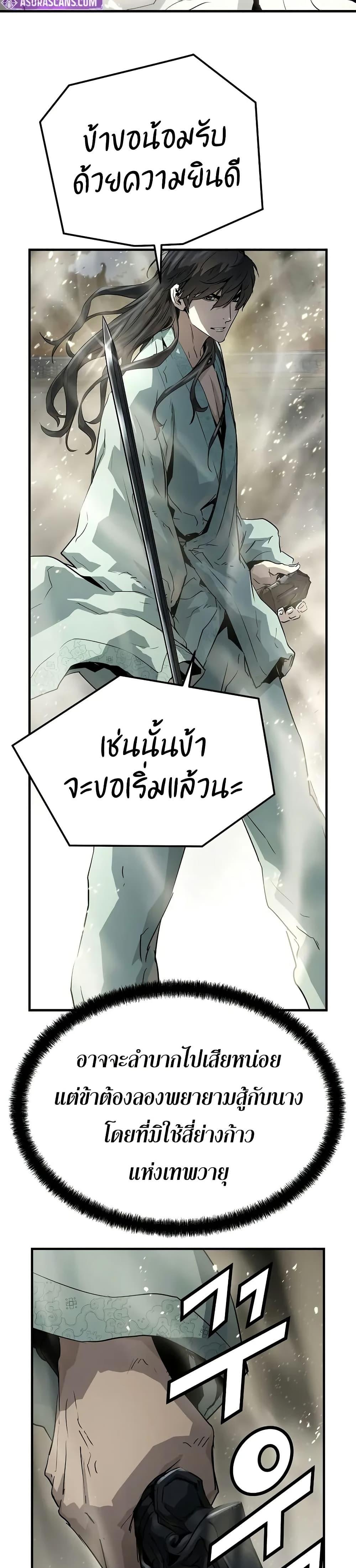 Absolute Regression ย้อนชะตาล่าข้ามภพ - หน้า 44