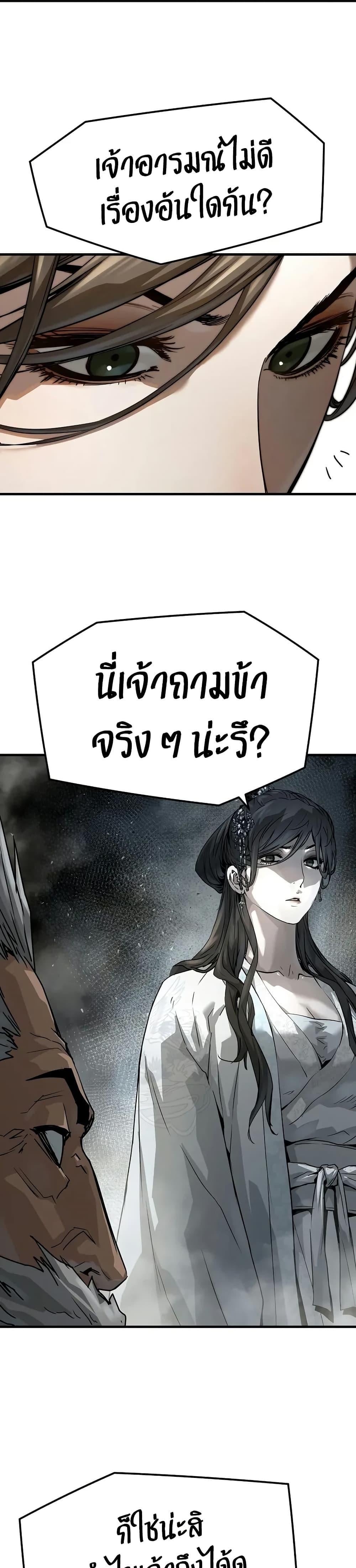Absolute Regression ย้อนชะตาล่าข้ามภพ - หน้า 9