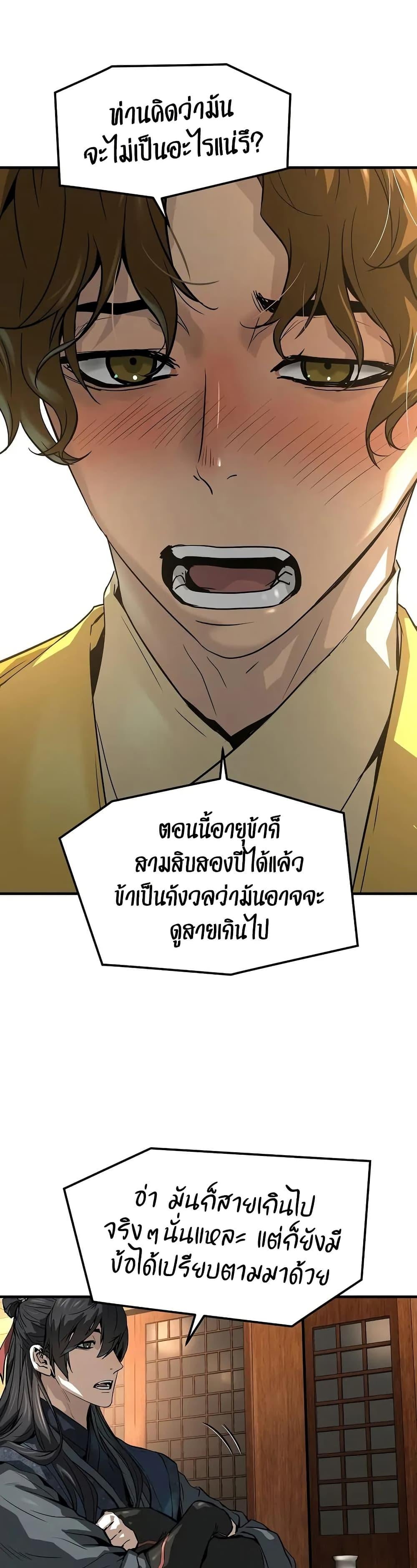 Absolute Regression ย้อนชะตาล่าข้ามภพ - หน้า 10