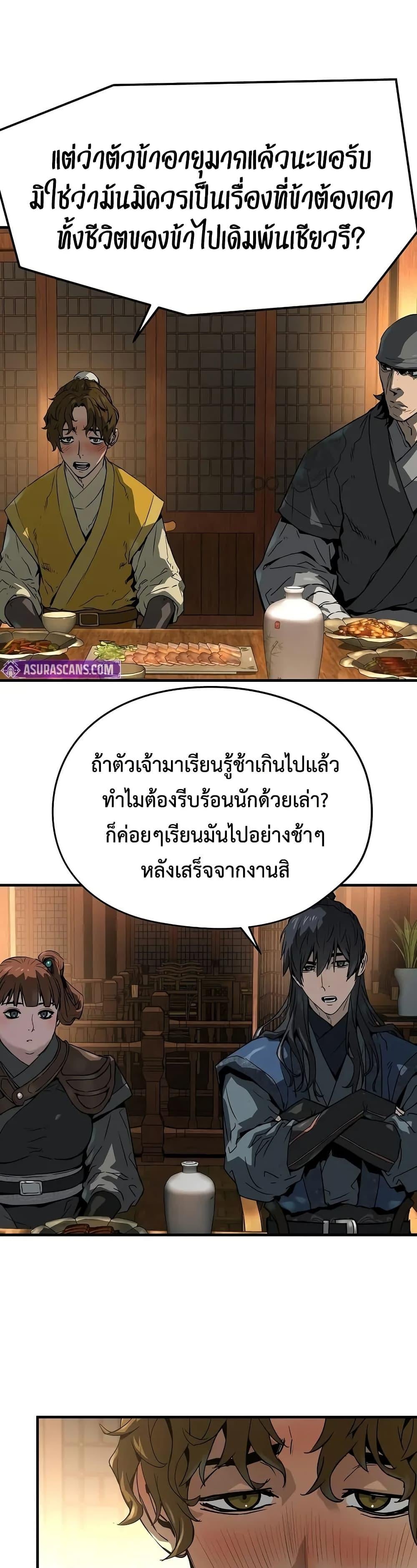 Absolute Regression ย้อนชะตาล่าข้ามภพ - หน้า 19