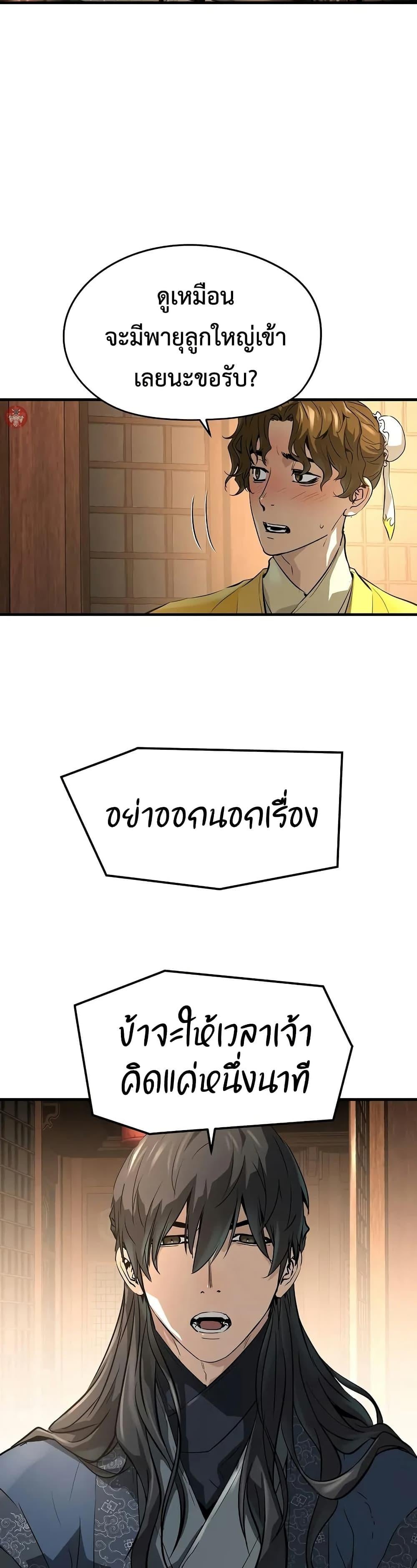 Absolute Regression ย้อนชะตาล่าข้ามภพ - หน้า 3