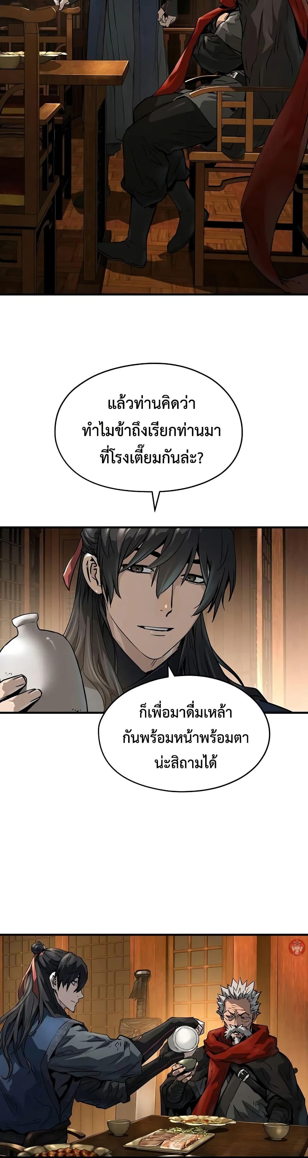 Absolute Regression ย้อนชะตาล่าข้ามภพ - หน้า 35