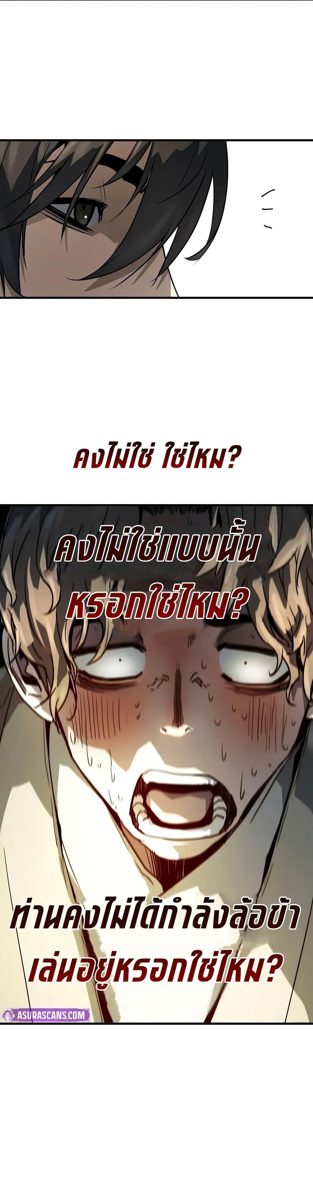 Absolute Regression ย้อนชะตาล่าข้ามภพ - หน้า 36