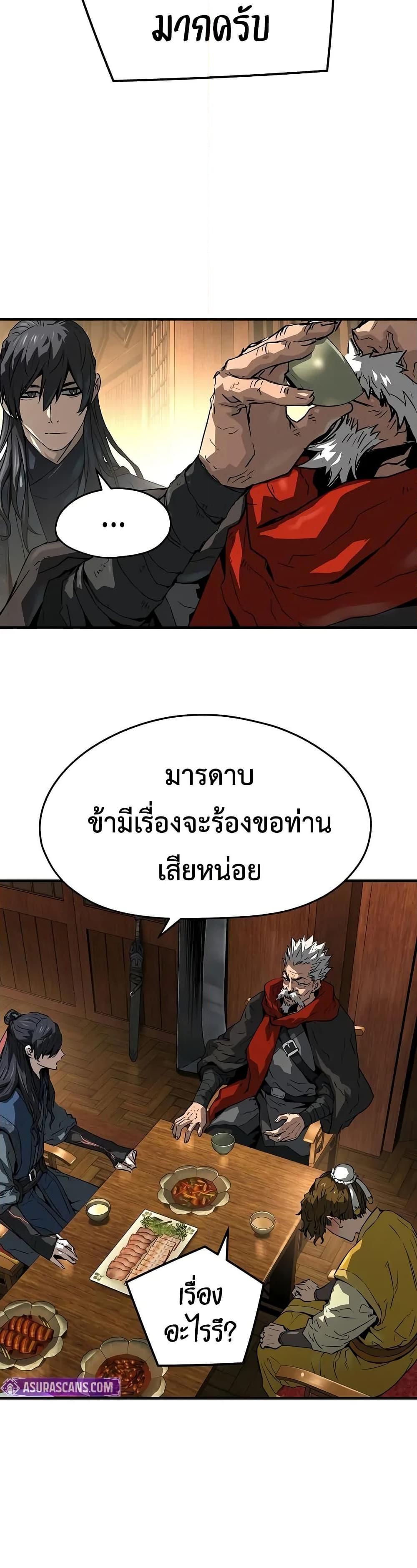 Absolute Regression ย้อนชะตาล่าข้ามภพ - หน้า 41