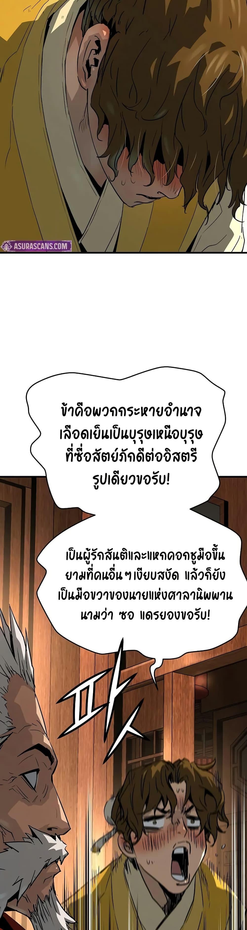 Absolute Regression ย้อนชะตาล่าข้ามภพ - หน้า 43