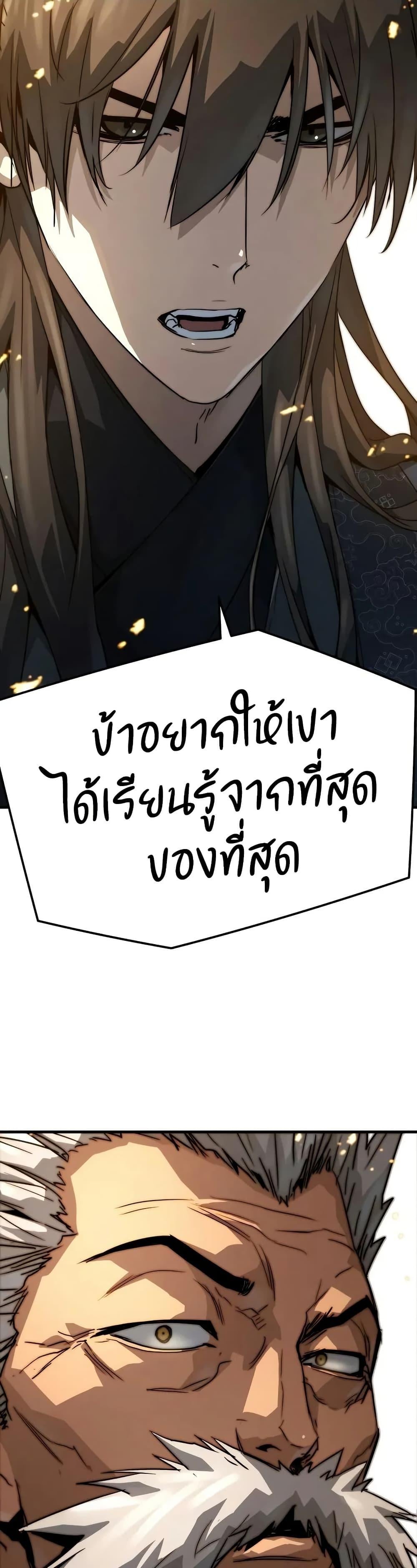 Absolute Regression ย้อนชะตาล่าข้ามภพ - หน้า 49