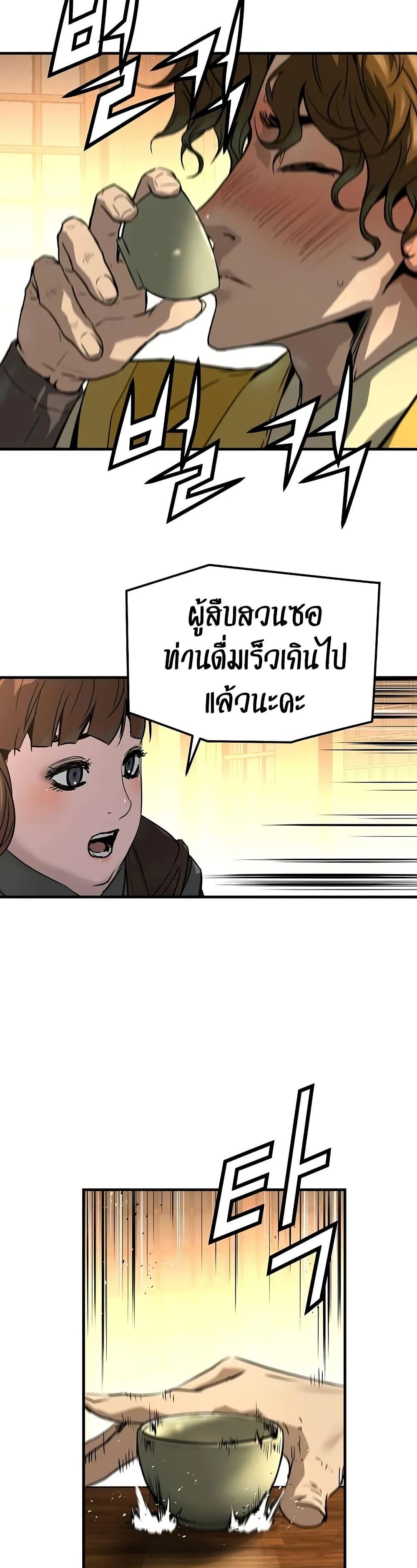 Absolute Regression ย้อนชะตาล่าข้ามภพ - หน้า 8