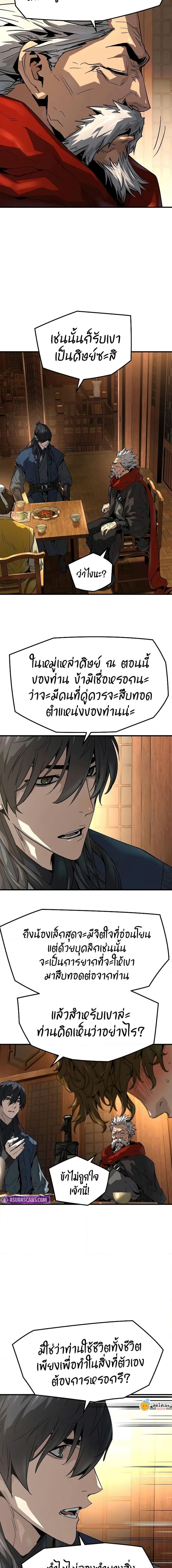 Absolute Regression ย้อนชะตาล่าข้ามภพ - หน้า 2