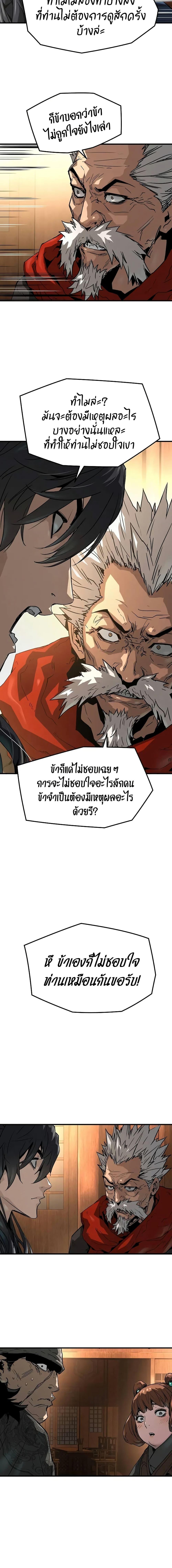Absolute Regression ย้อนชะตาล่าข้ามภพ - หน้า 3