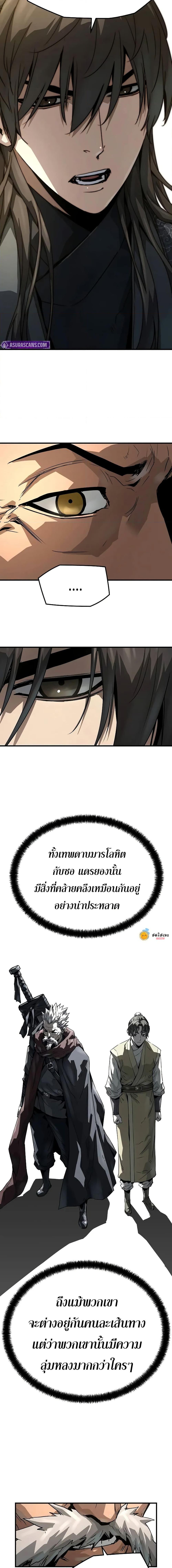 Absolute Regression ย้อนชะตาล่าข้ามภพ - หน้า 9