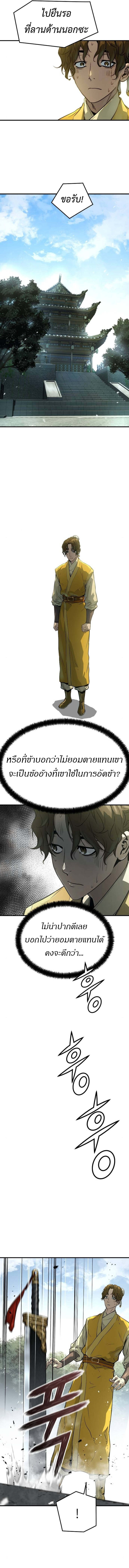 Absolute Regression ย้อนชะตาล่าข้ามภพ - หน้า 11