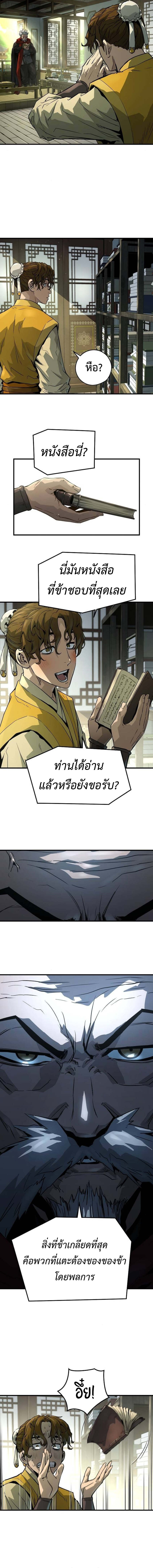 Absolute Regression ย้อนชะตาล่าข้ามภพ - หน้า 7