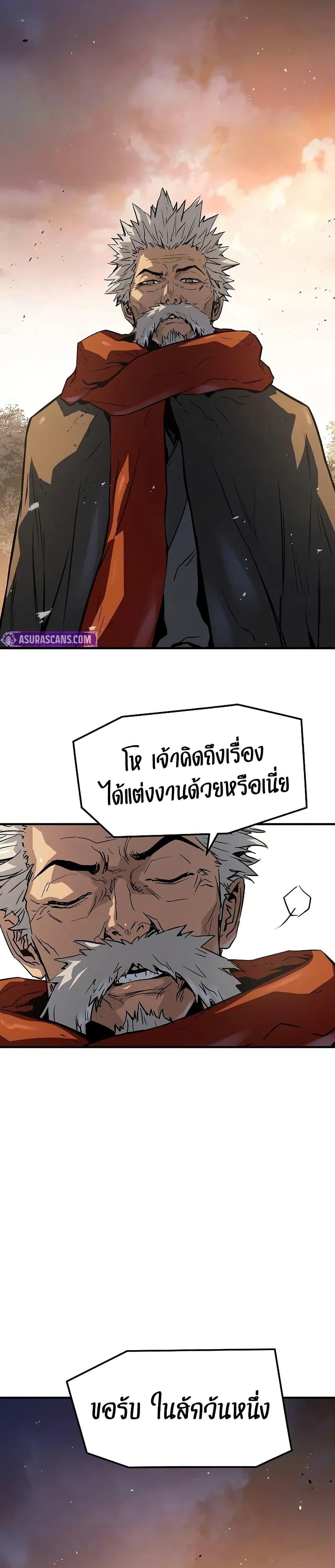 Absolute Regression ย้อนชะตาล่าข้ามภพ - หน้า 19