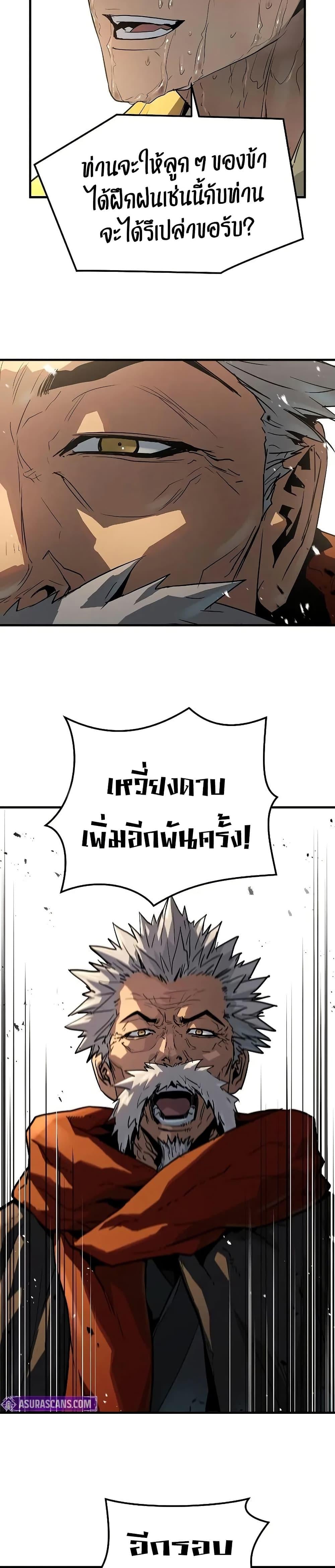 Absolute Regression ย้อนชะตาล่าข้ามภพ - หน้า 22