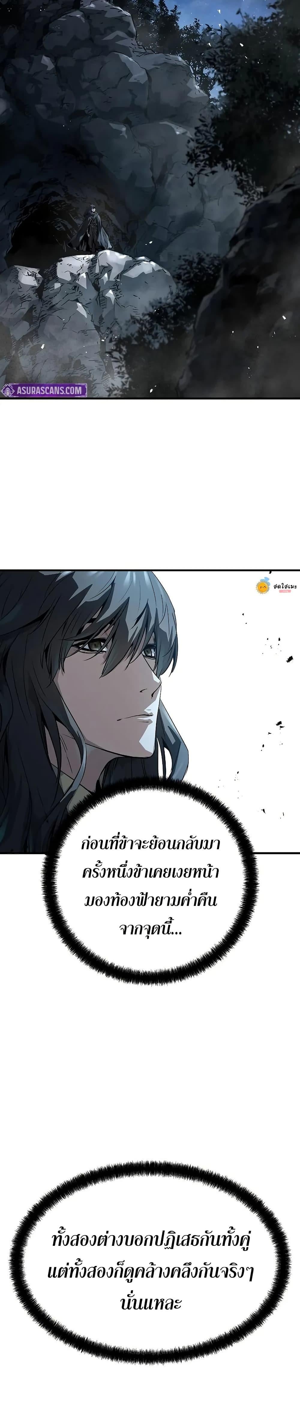 Absolute Regression ย้อนชะตาล่าข้ามภพ - หน้า 29