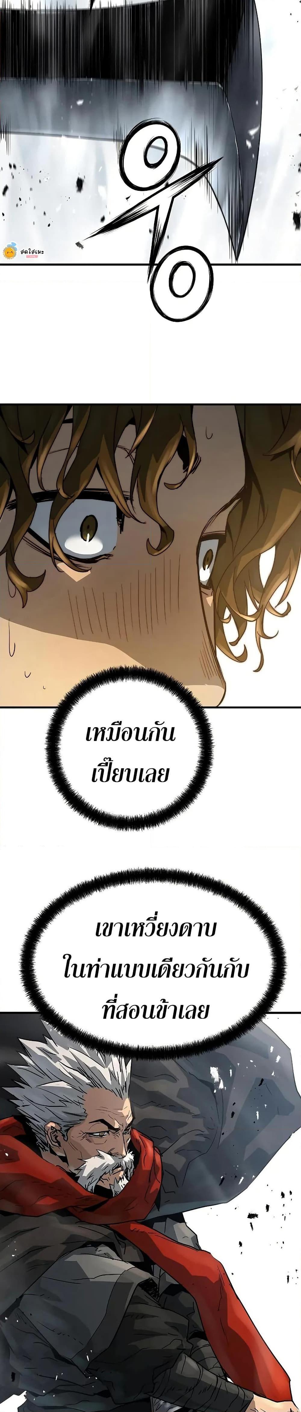 Absolute Regression ย้อนชะตาล่าข้ามภพ - หน้า 36