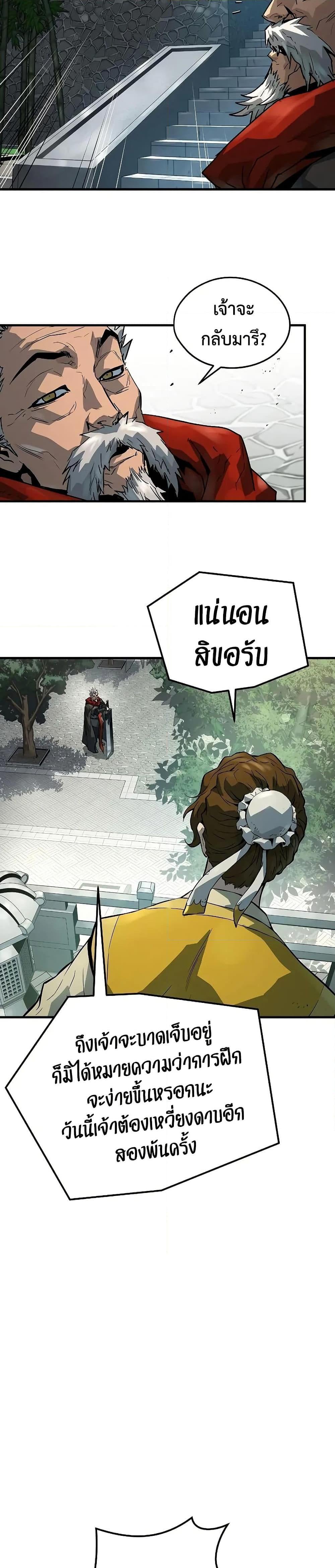 Absolute Regression ย้อนชะตาล่าข้ามภพ - หน้า 39