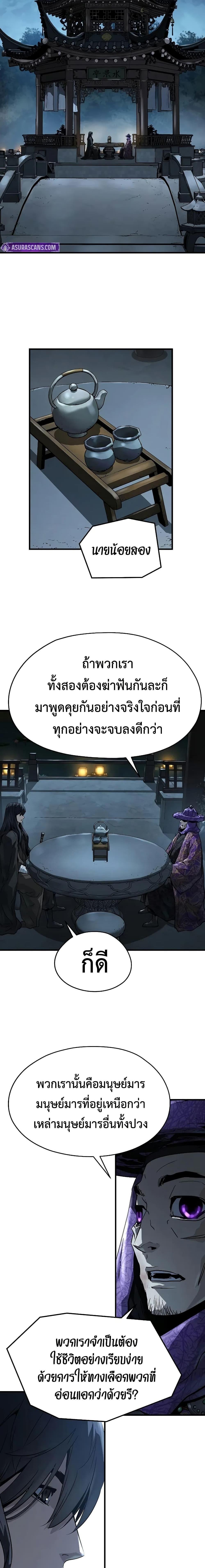 Absolute Regression ย้อนชะตาล่าข้ามภพ - หน้า 16