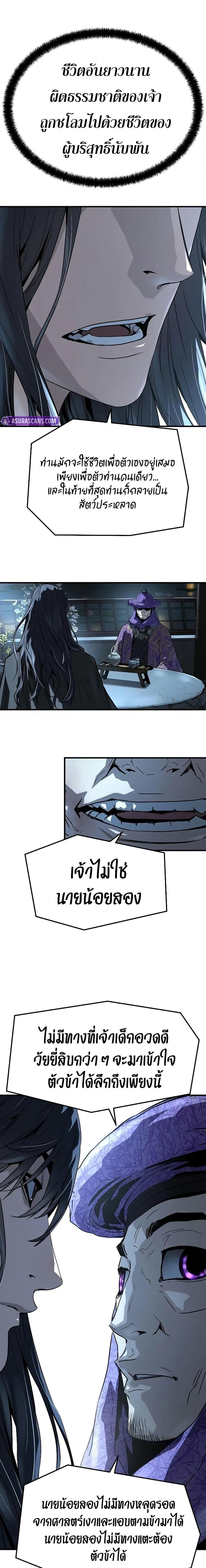 Absolute Regression ย้อนชะตาล่าข้ามภพ - หน้า 20