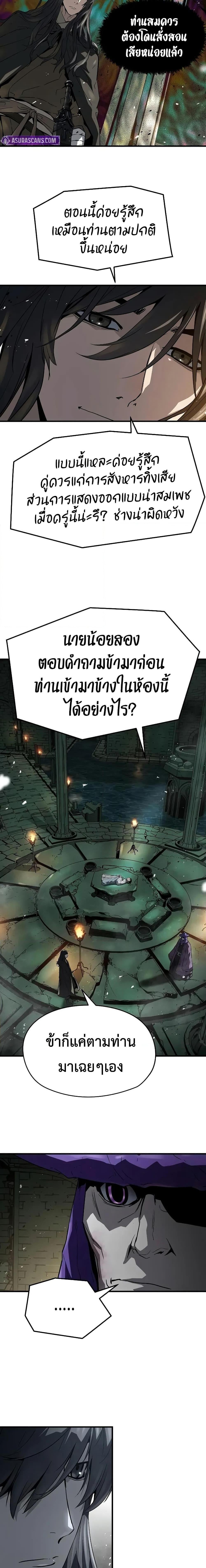 Absolute Regression ย้อนชะตาล่าข้ามภพ - หน้า 7