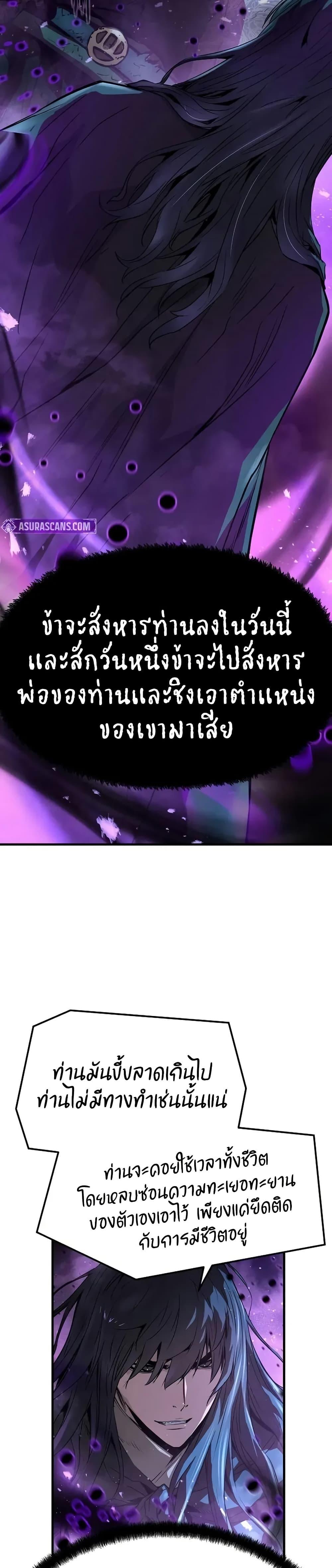 Absolute Regression ย้อนชะตาล่าข้ามภพ - หน้า 22